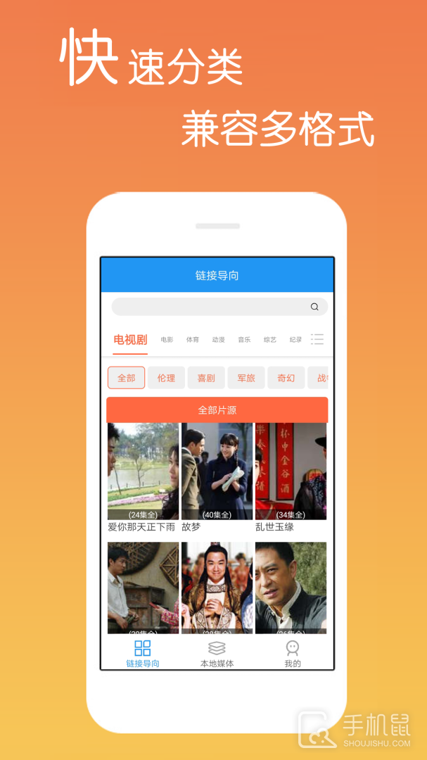 免费影视大全 v4.2.1.8