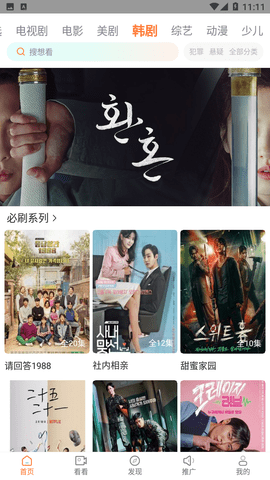 王牌影视app免费版下载截图