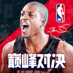 nba巅峰对决无限金币
