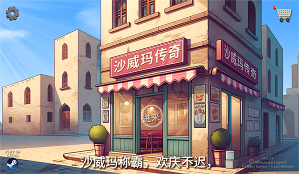 沙威玛点点乐最新版