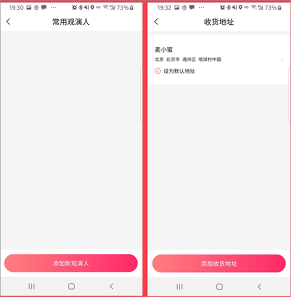 快速抢票教程截图3