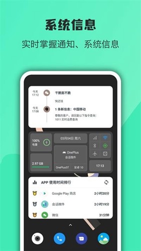会话微件最新版 v5.3.13_20250604