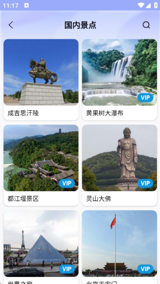 北斗实景地图