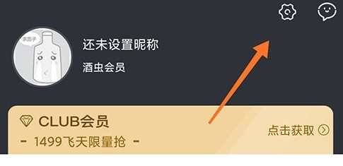 如何实名认证配图1