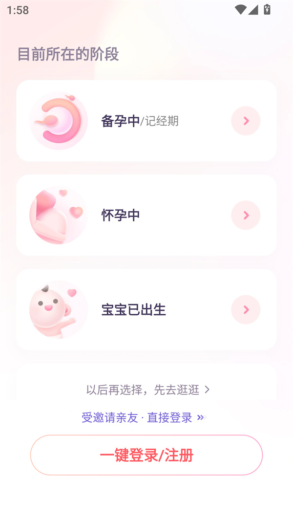 使用方法截图1