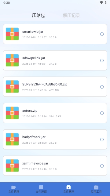 QuickEdit文件管理APP2025官方版