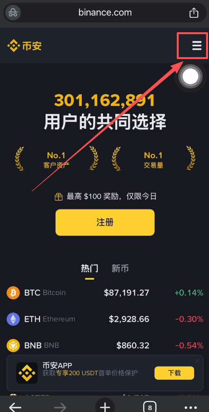 在中国如何买卖加密货币？国内用户币安买卖加密货币完整操作教程