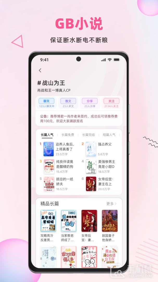 布咕阅读 v2.7.3