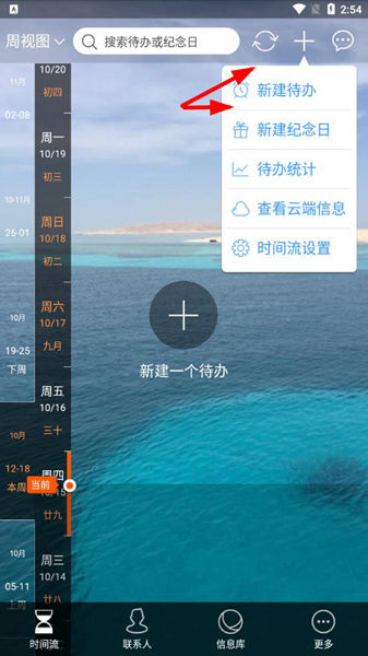 慧影时间流