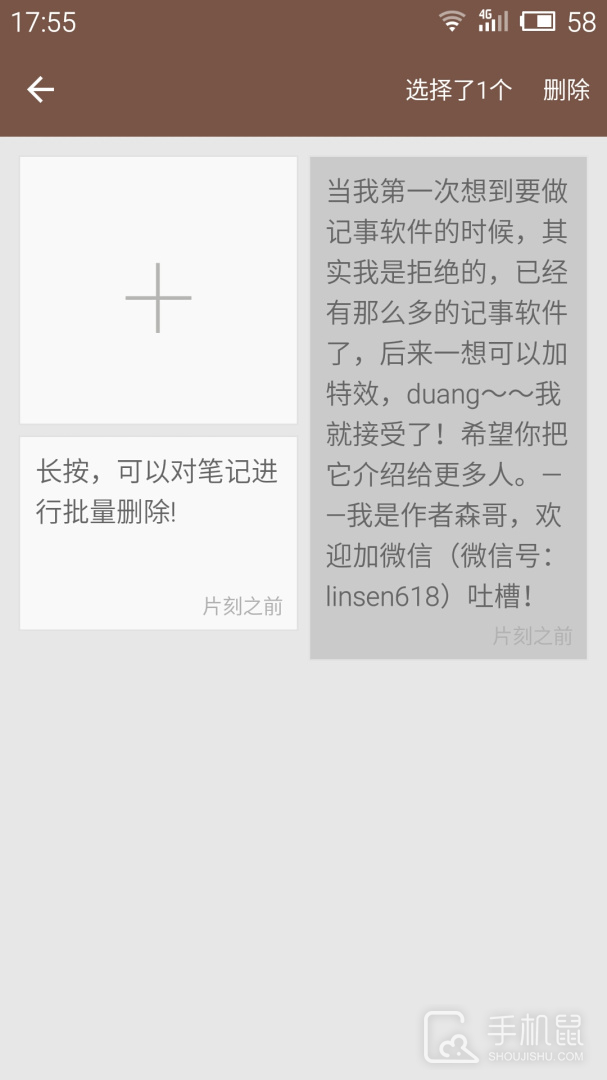 智能记事本 v13.3