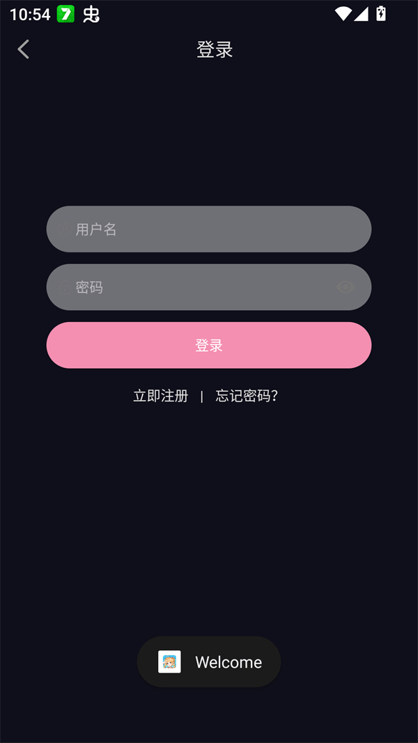 使用方法截图3