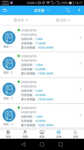 护光者光伏app v3.42.0.3