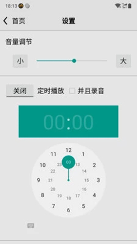 龙卷风收音机老版 v3.8