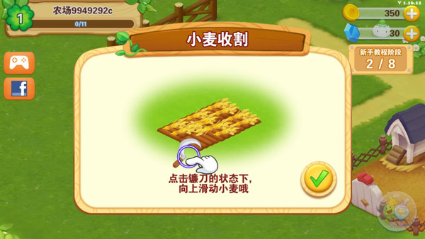 快乐农场游戏