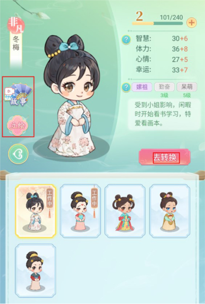 女官逆袭记安卓版游戏截图13