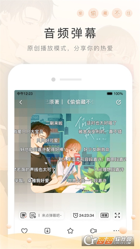 貓耳FM軟件 V6.2.1最新版截圖2