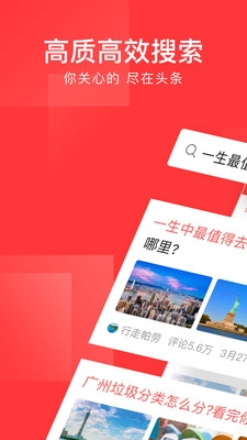 今日头条图片2