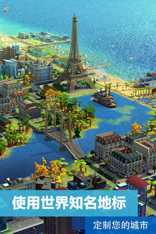 模拟城市我是市长官方版 v0.91.21395.29799安卓版 