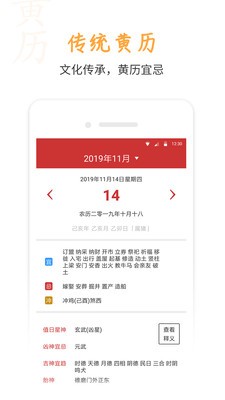 桔子万年历 v8.2.7安卓版下载