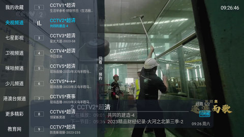 七星影视itv最新版2024