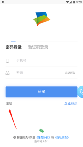 空港嘉华app图片2