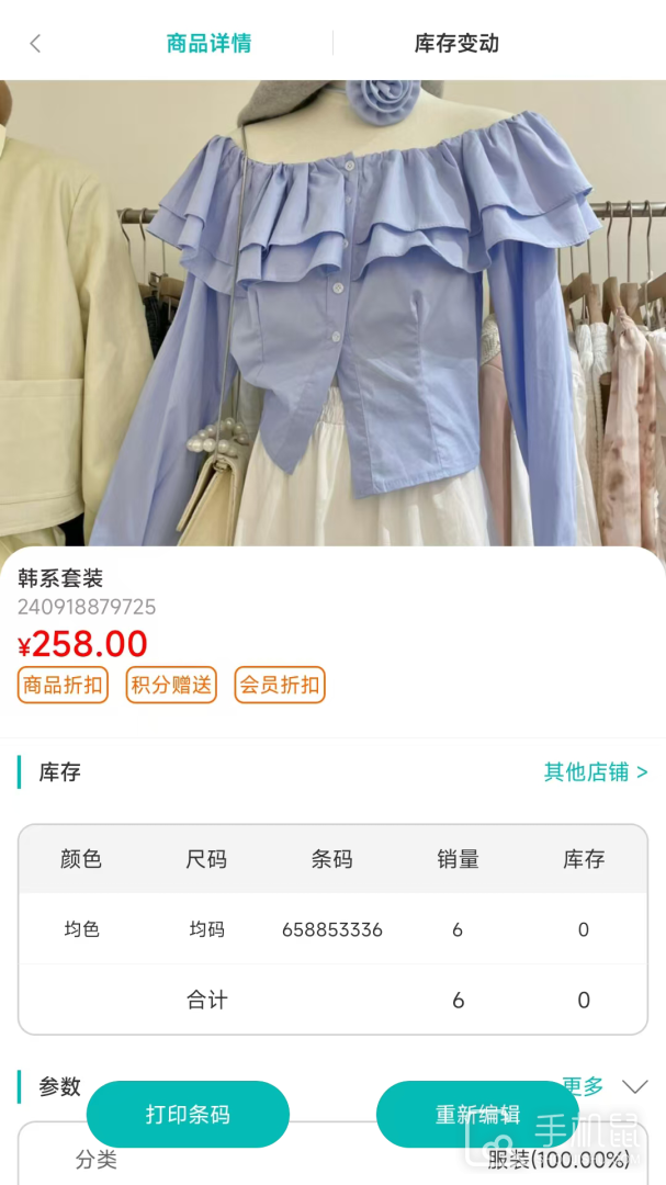 老板管理 v4.9.0