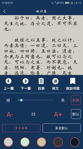 古文典籍大全最新版 v4.4.0
