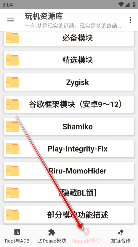 玩机资源库官方版