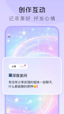 LesPark女性社区 安卓版v9.6.48