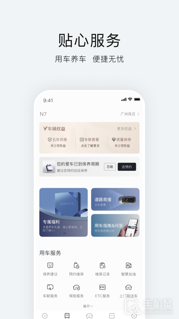 东风日产 v3.3.1