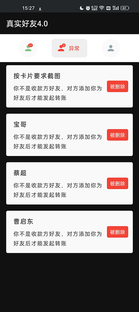 李跳跳正式版