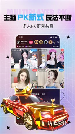 春趣直播app截图2