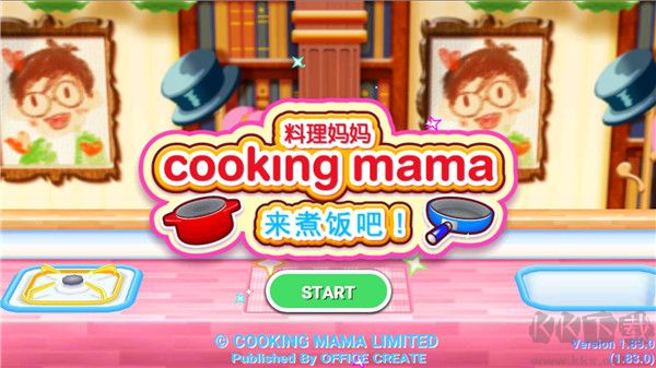 料理妈妈(CookingMama)中文版 v1.120.0安卓版 