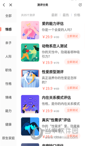 武志红心理