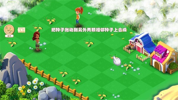 繁盛农场手机版
