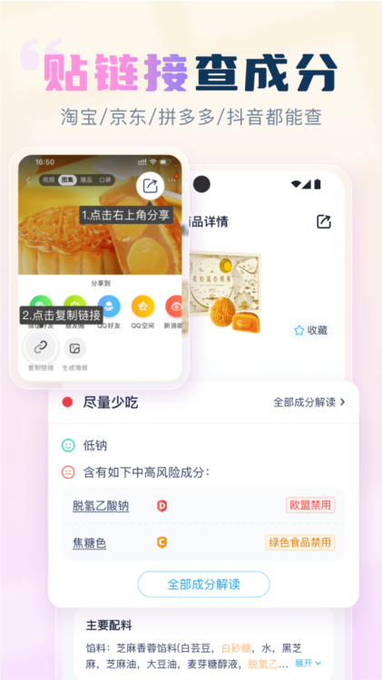 软件功能配图1