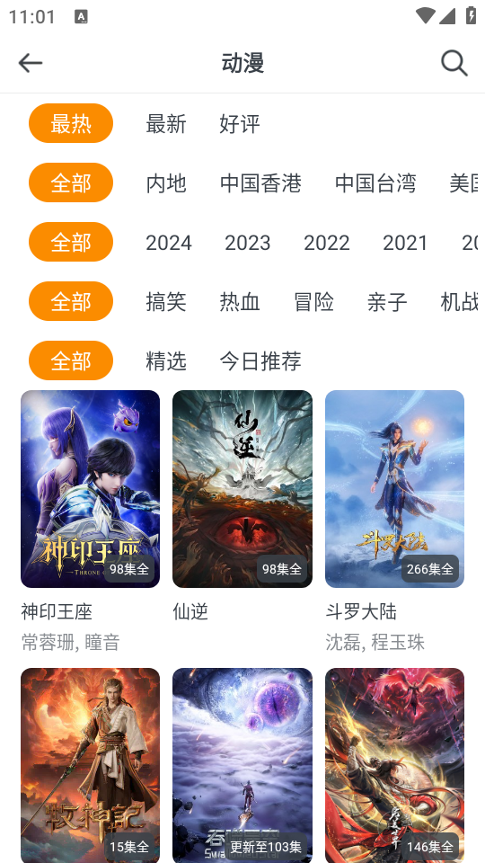 使用教程截图2
