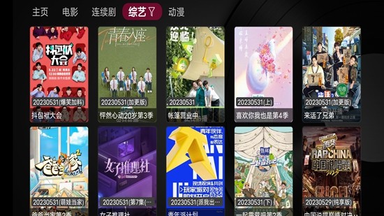 小苹果影视盒子 电视版安装包APP亮点