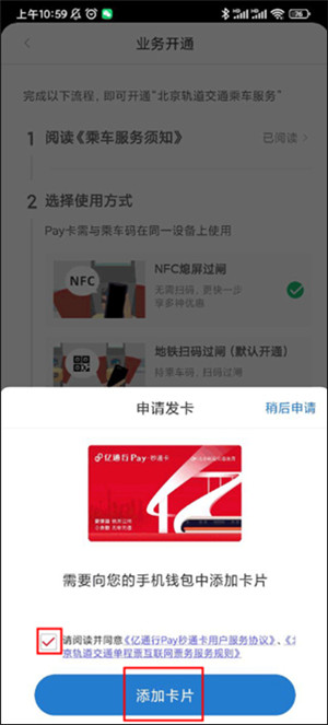 亿通行