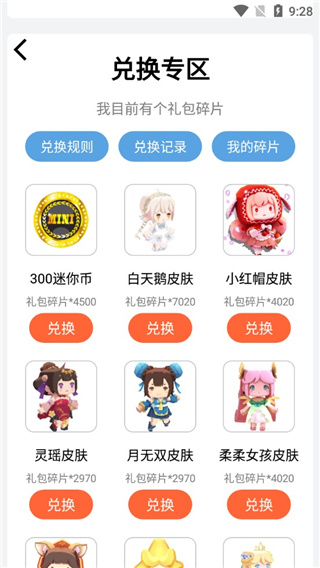 礼包君10