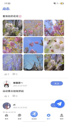 绍兴体育官方版 v2.5.17