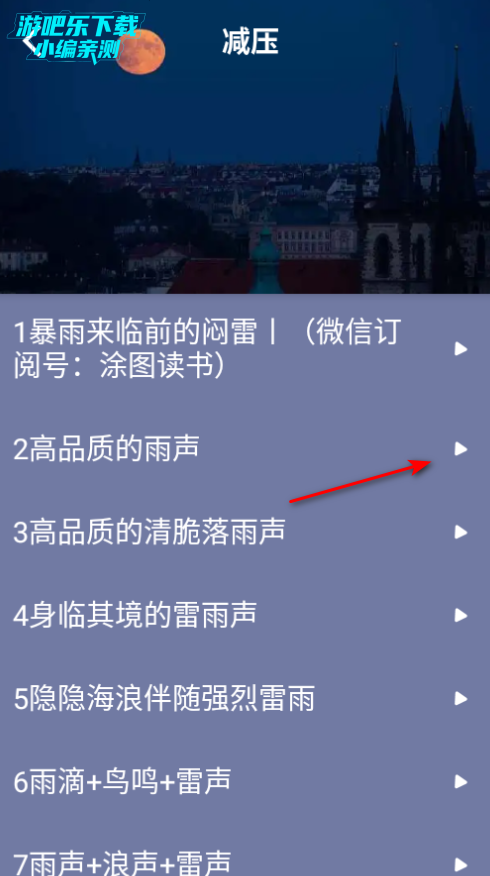如梦之音助眠软件官方版
