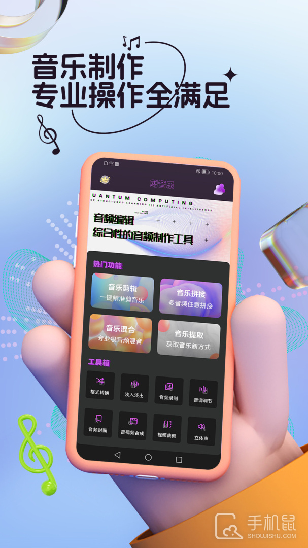 音频剪辑铃声制作 v36