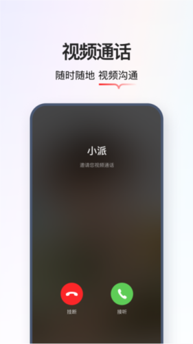 学而思智能APP宣传图2