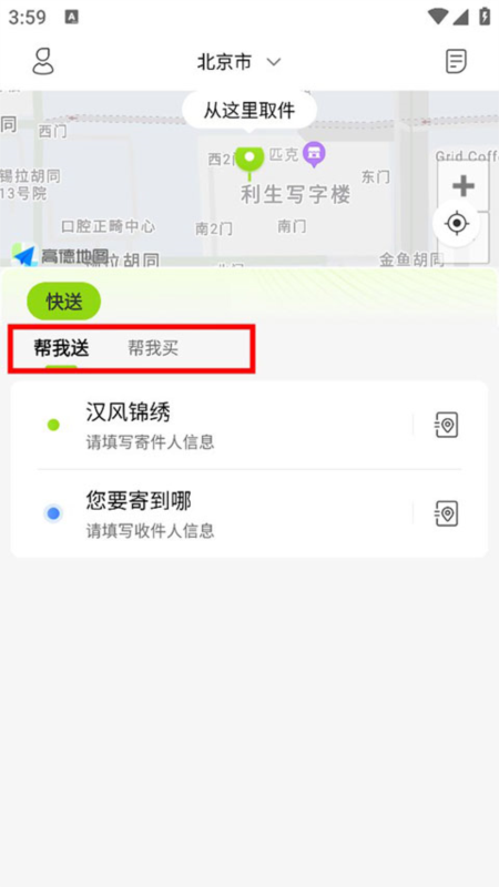 裹小递5