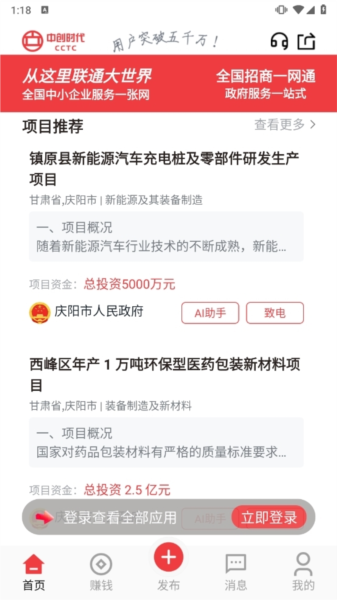 中创时代APP