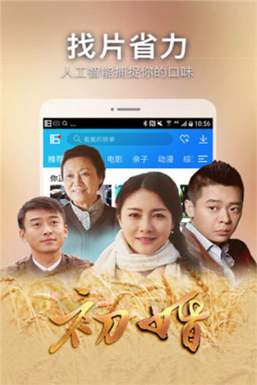 夜魔影院软件下载截图