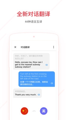网易有道词典12