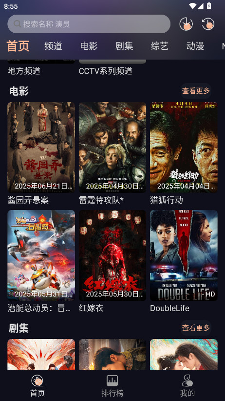 阳光彼岸影视app纯净版