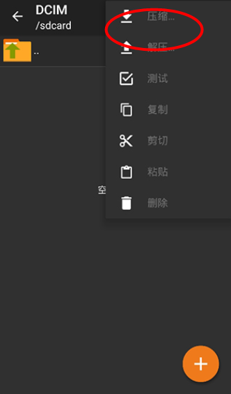 ZA解压器APP